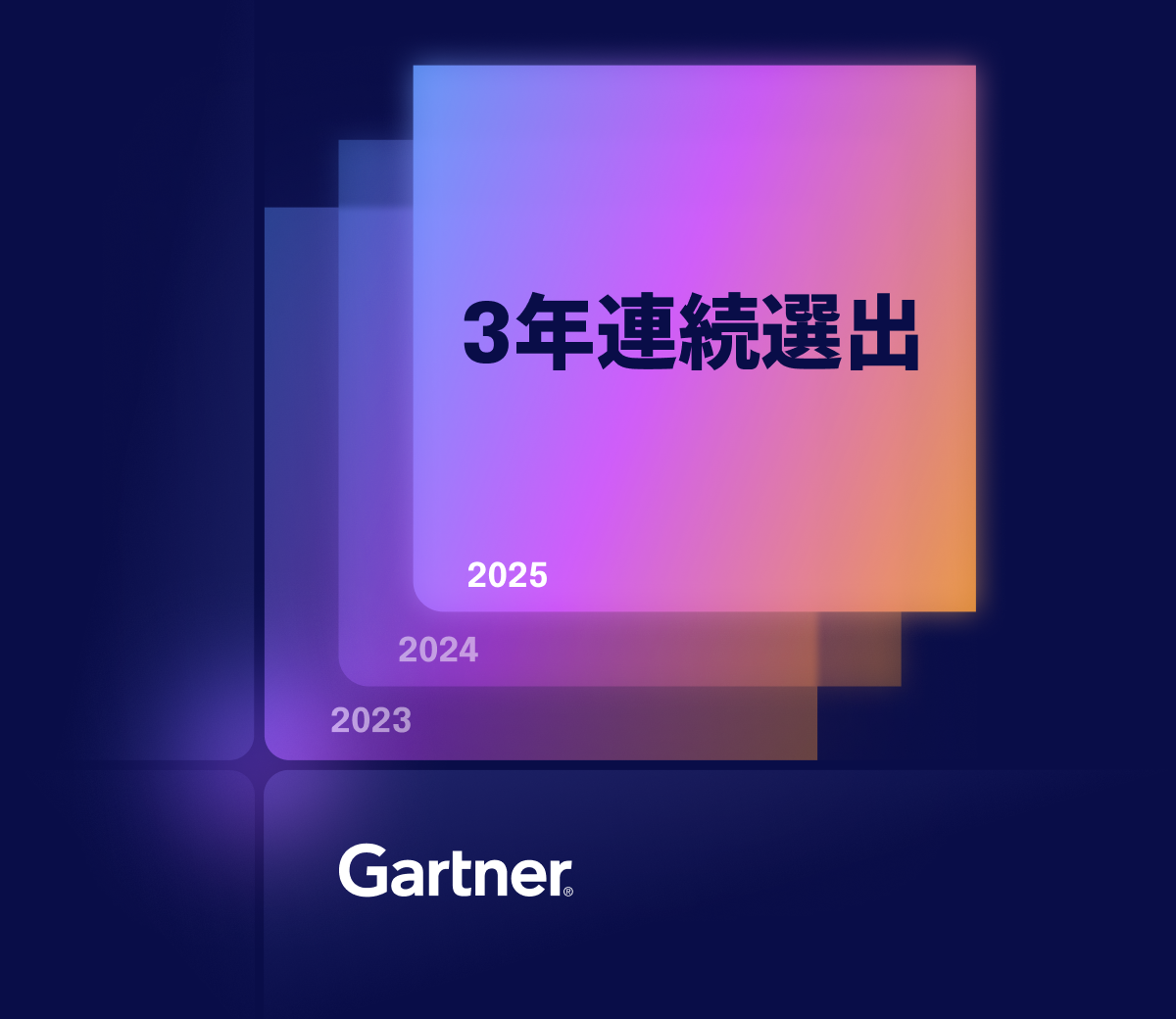 gartner_website_card_dark_background_japanese